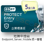 ESET PROTECT Entry On-Prem 標準版 (EPEop) 5台1年