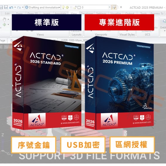 ActCAD 與 AutoCAD 差異比較