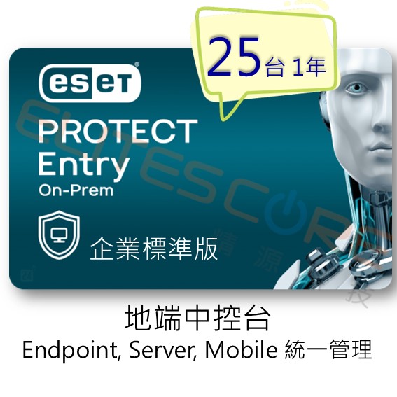 ESET PROTECT Entry On-Prem 標準版 (EPEop)25台1年