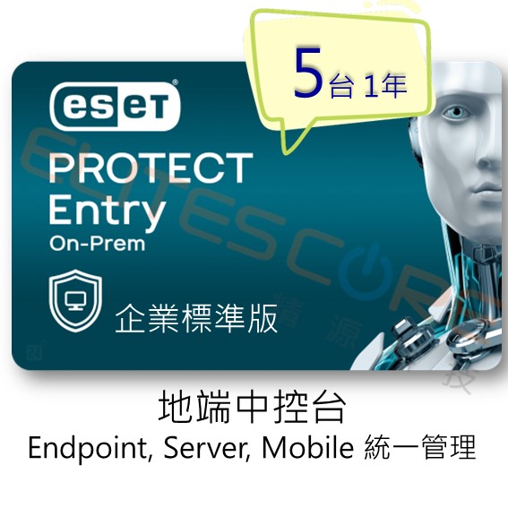 ESET PROTECT Entry On-Prem 標準版 (EPEop) 5台1年