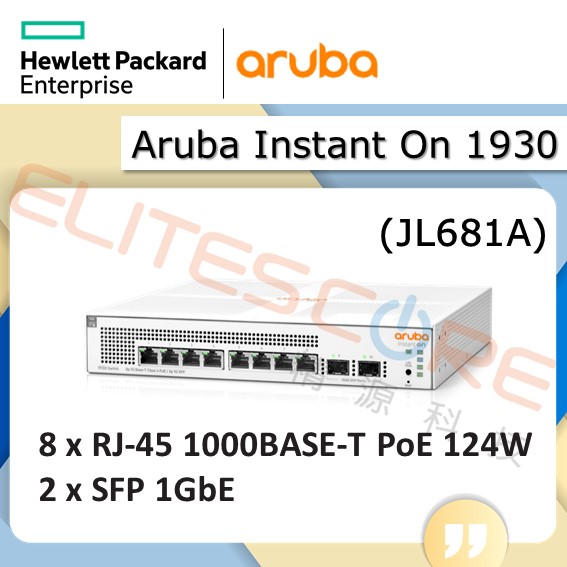 HPE Aruba Instant On 1930 8xGiga PoE 2xSFP 網管型交換器 (JL681A)