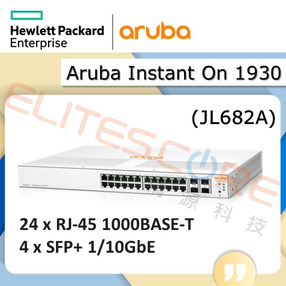 HPE Aruba Instant On 1930 24xGiga 4x1G/10G SFP+ 網管型交換器 (JL682A)