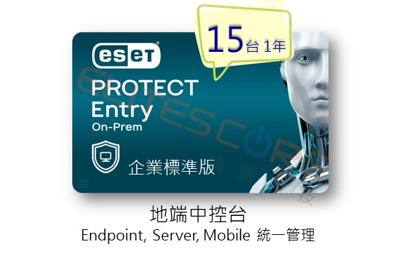 ESET PROTECT Entry On-Prem 標準版 (EPEop) 15台1年