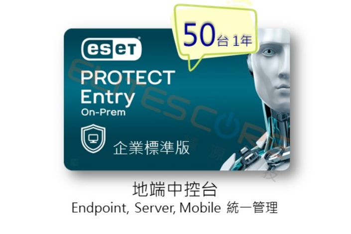 ESET PROTECT Entry On-Prem 標準版 (EPEop) 50台1年